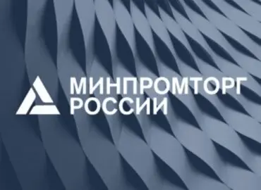 Открыт сбор заявок на субсидирование по разработке стандартов