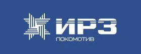 ООО «ИРЗ-Локомотив» (2007 – по настоящее время) испытания ПО "КЛУБ-У" и его модификаций